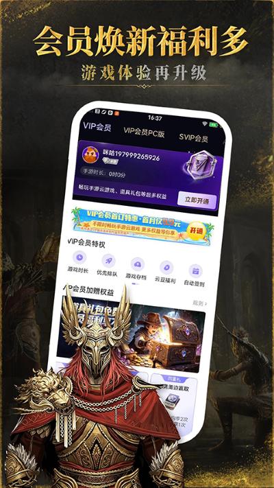 咪咕游戏盒子 4.49.1.1 手机版 4