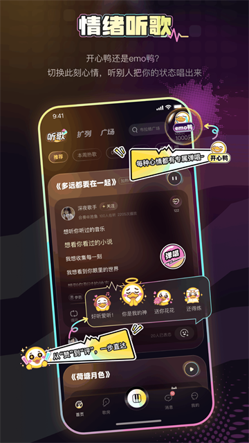 唱鸭app 4.0.02.461 最新版 0