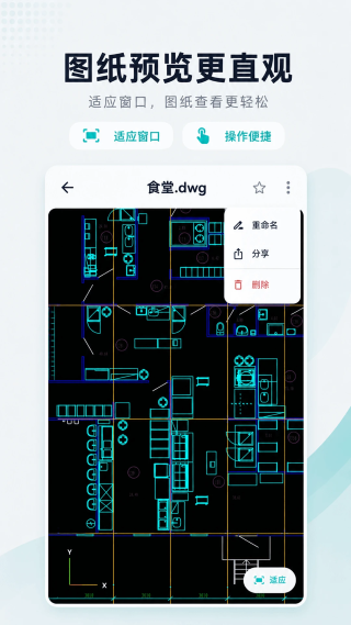 随身CAD 3.0.1.301 最新版 3