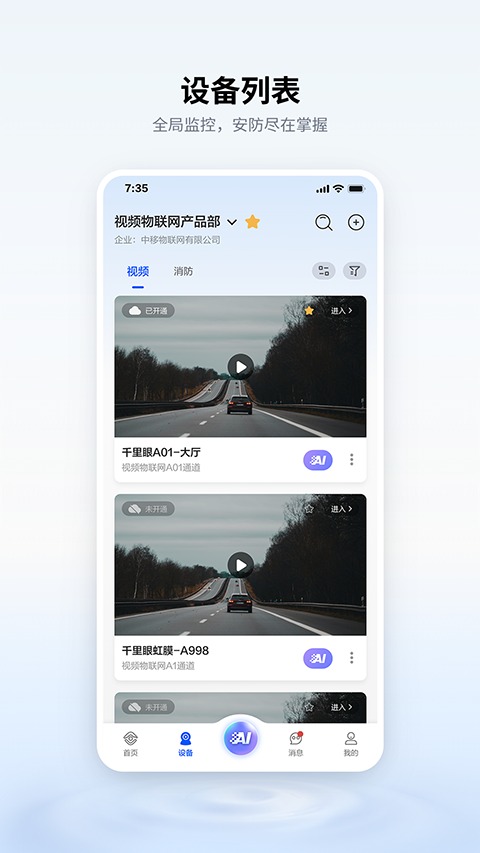 千里眼 4.6.0 最新版 1