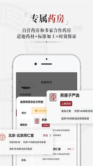 药匣子app 6.32.0 手机版 3