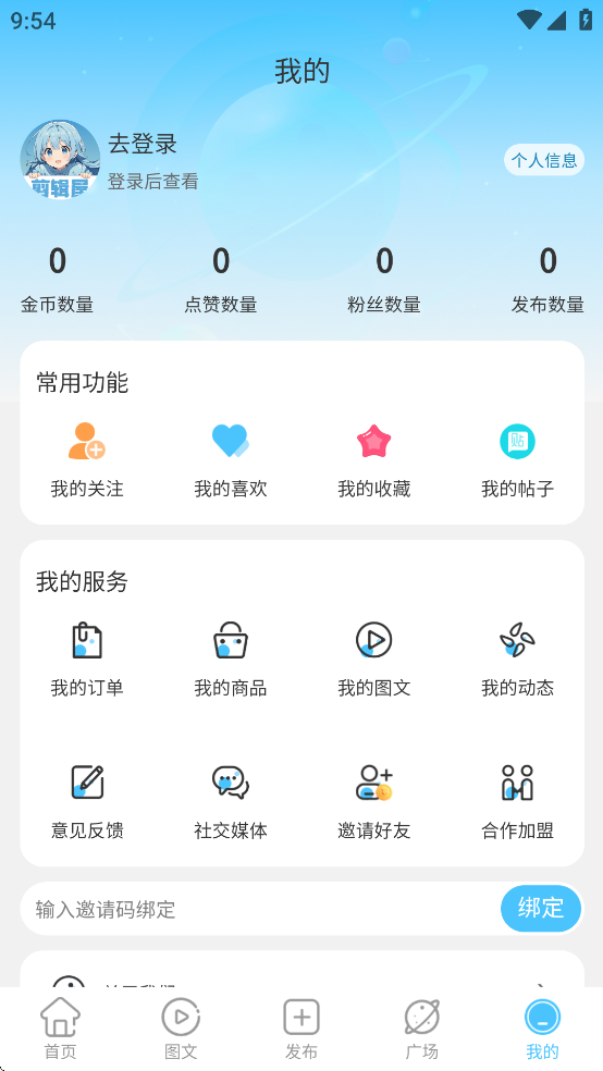 剪辑屋 1.0.8 免费版 1