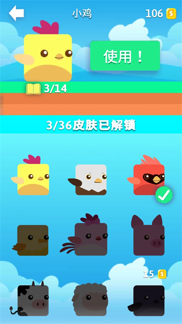 史塔克鸟 1.5.16 手机版 4
