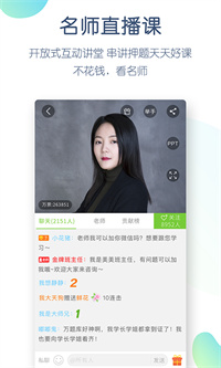 教师资格万题库 5.6.7.0 手机版 2