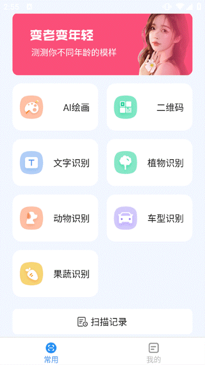 完美测量仪 1.8.3 手机版 2