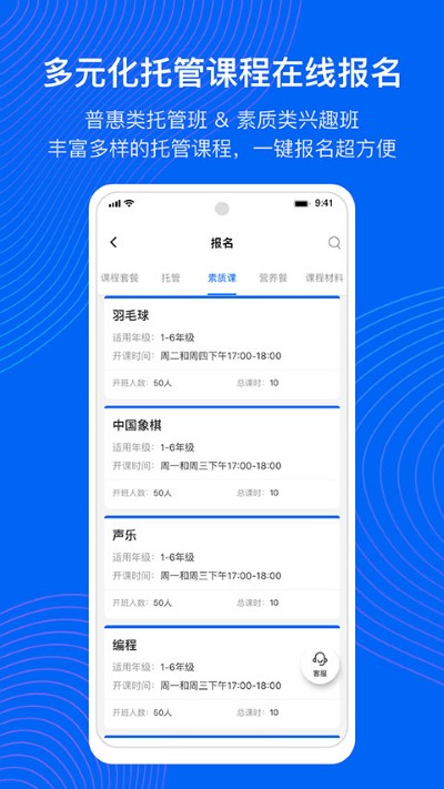 今托管平台 4.95.5 安卓版 2