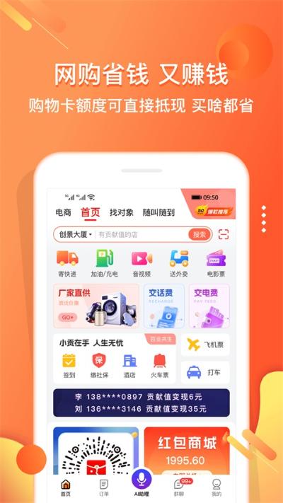 小贡 6.2.6 安卓版 4