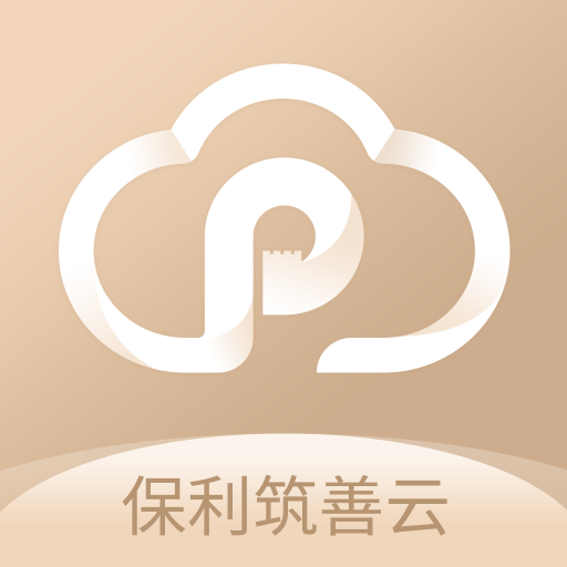 保利筑善云 3.5.3 最新版