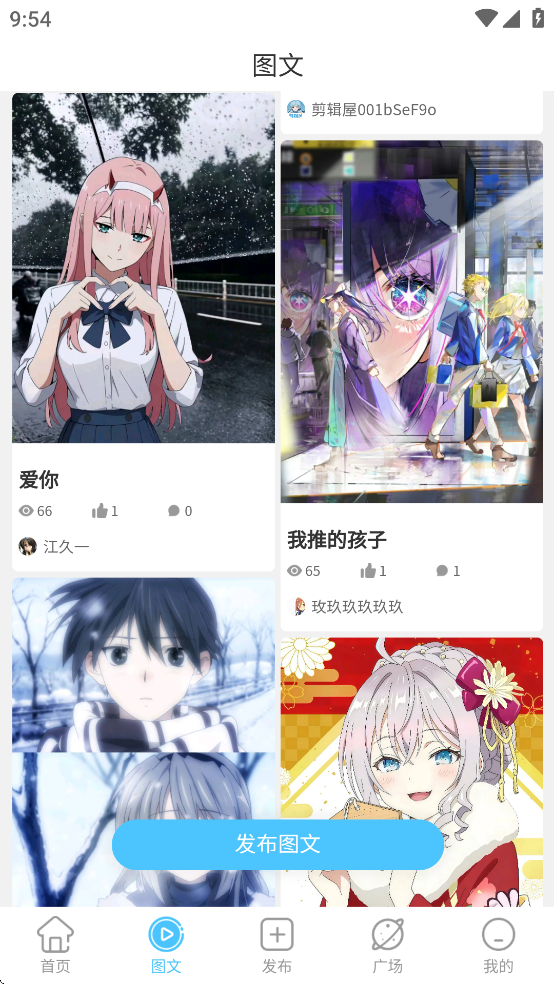 剪辑屋 1.0.8 免费版 4