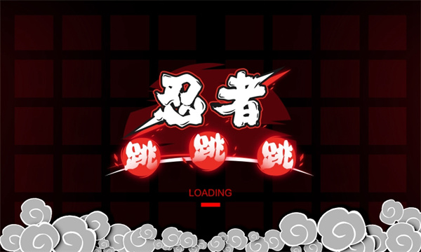 忍者跳跳跳 1.0.2 手机版 0