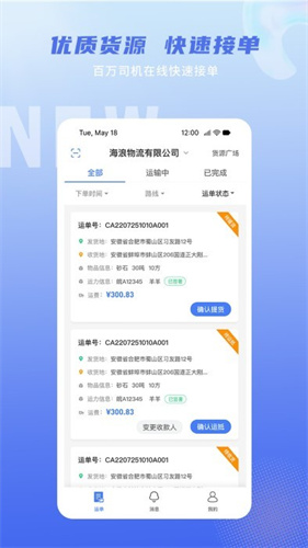 神通智运 3.5.3.1 官方版 1