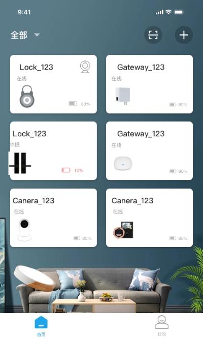 慧享家 7.5.0 最新版 0