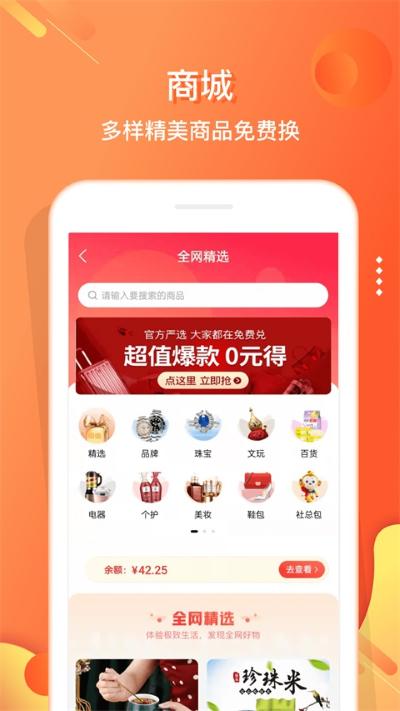 小贡 6.2.6 安卓版 1