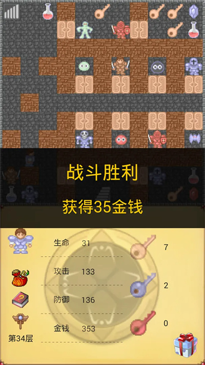 魔塔50 2.0.2 手机版 4