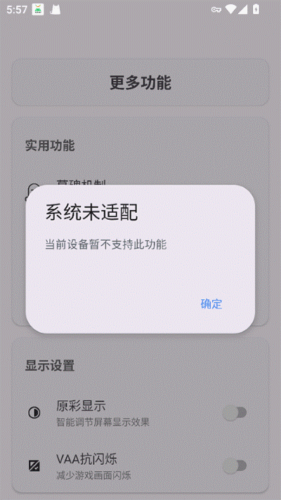 Kbattery直驱供电 1.2.3 手机版 3