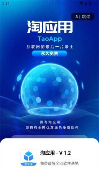 陶应用 1.6.0 手机版 1