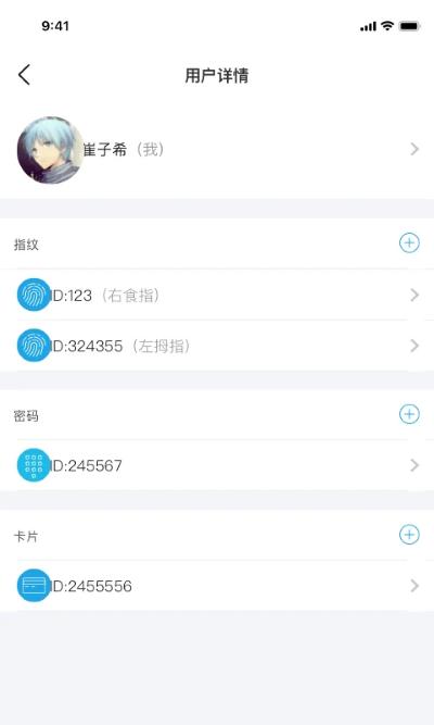 慧享家 7.5.0 最新版 4