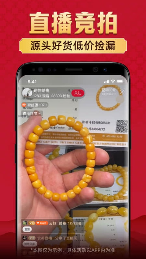微拍堂平台 7.9.2 手机版 1