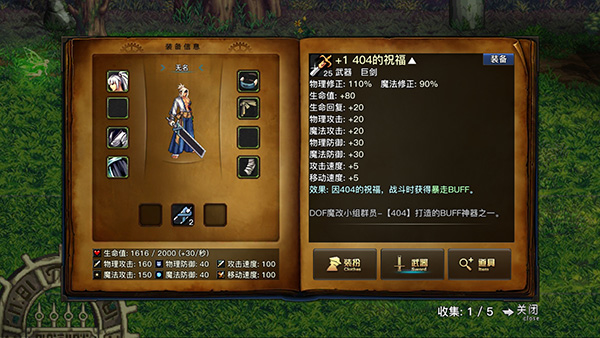 DFQuest 1.4 手机版 3