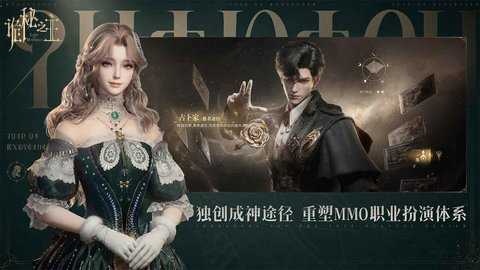 诡秘之主 1.1.1 最新版 4