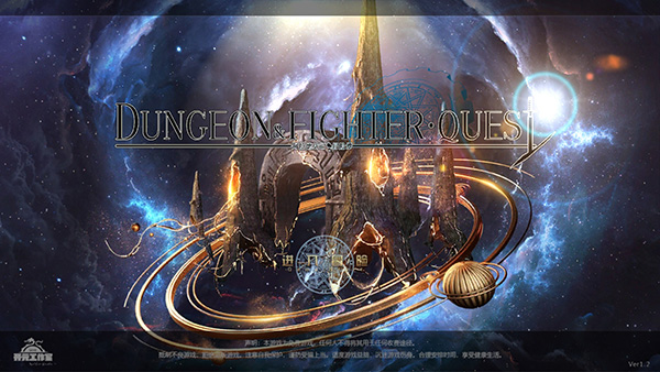 DFQuest 1.4 手机版 1