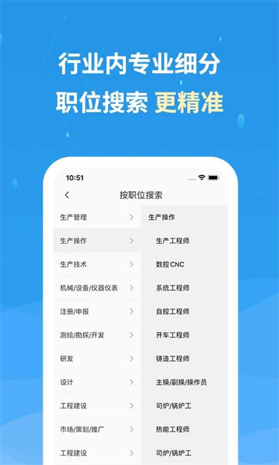 化工英才网 3.4.7 官方版 0