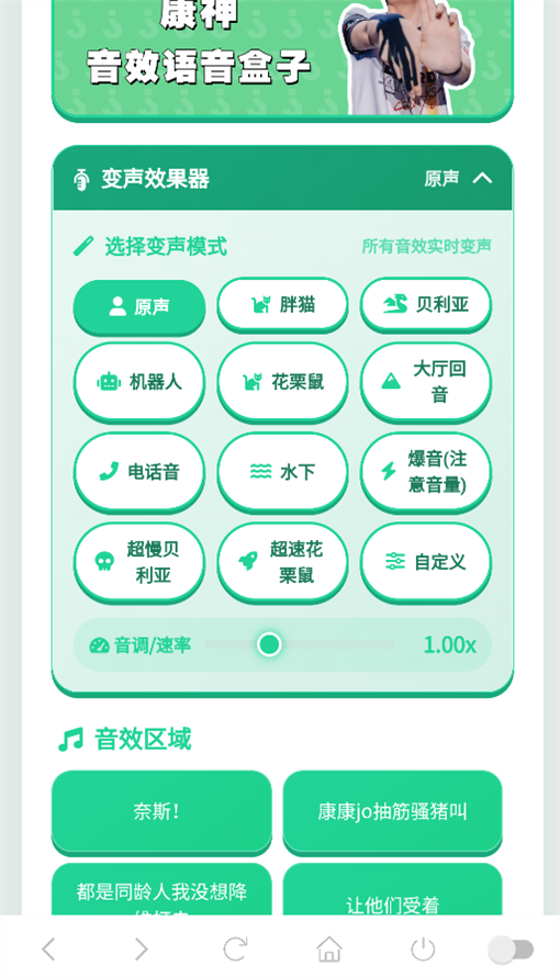 康神语音盒 1.03 安卓版 4