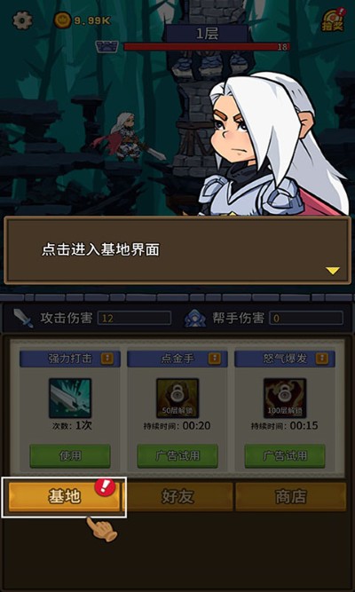放置战姬 1.4.0 手机版 4