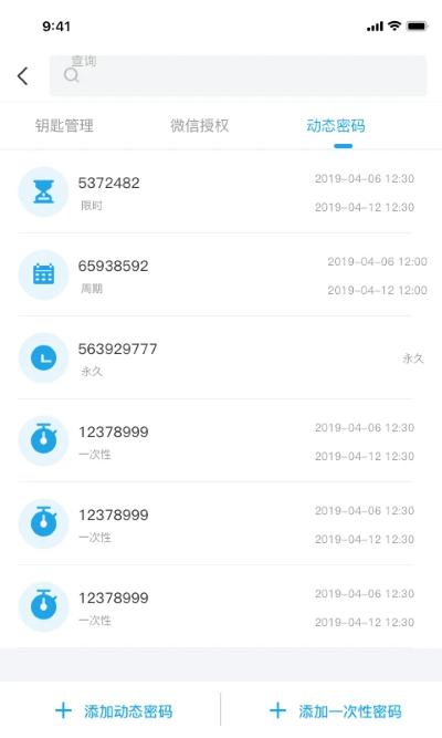 慧享家 7.5.0 最新版 3