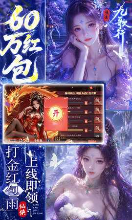 逍遥九歌行 83.0.0 最新版 4