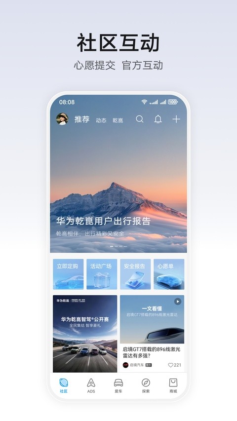 华为乾崑 1.0.22.301 安卓版 0