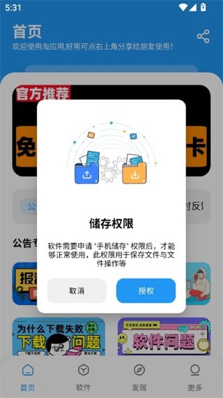 陶应用 1.6.0 手机版 2