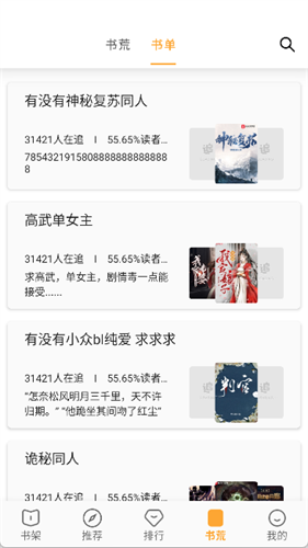 笔书亭阅读 62.9.5 最新版 3