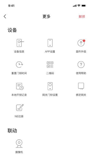 慧享家 7.5.0 最新版 2