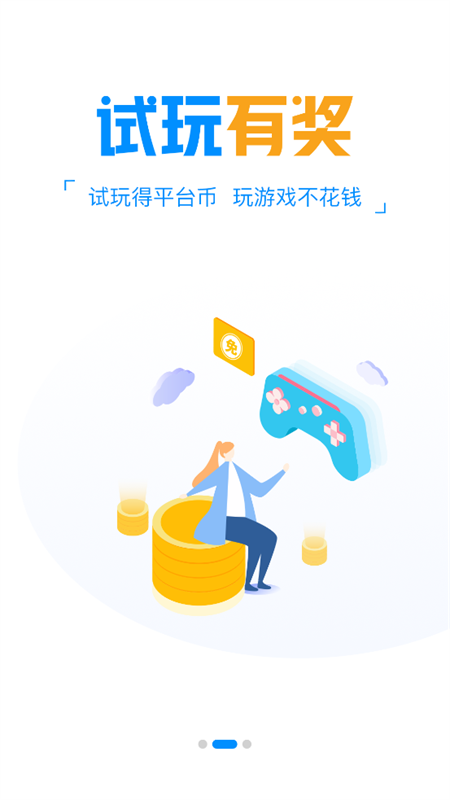 悠九平台 2.0.9.260423 免费版 1