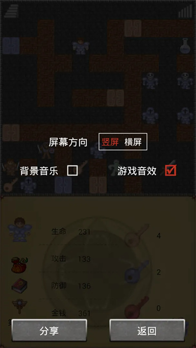 魔塔50 2.0.2 手机版 1