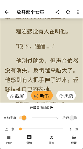 笔书亭阅读 62.9.5 最新版 1