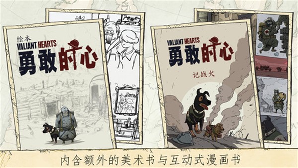 勇敢的心 1.0.0 最新版 2