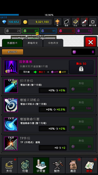 特雷特 7.7.4 最新版 0