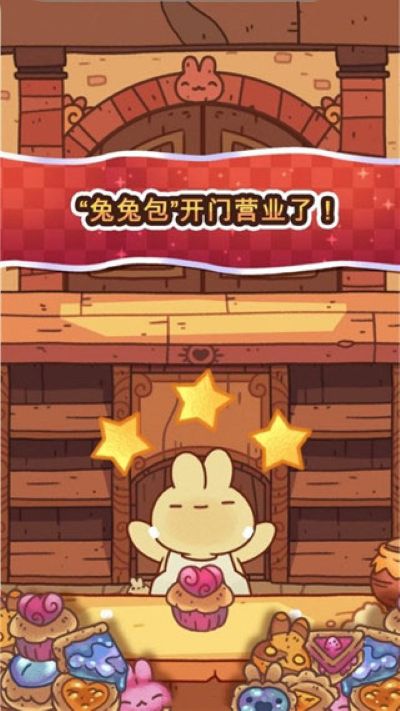 兔兔包 2.5.0 手机版 1