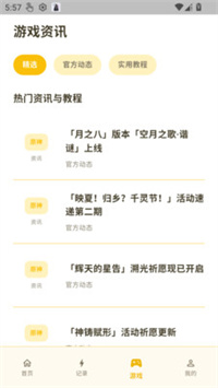 闪电120帧 1.0.1 手机版 2