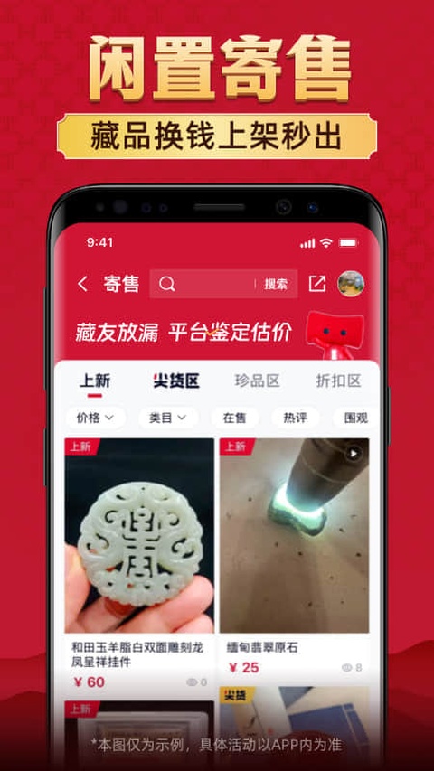 微拍堂平台 7.9.2 手机版 2