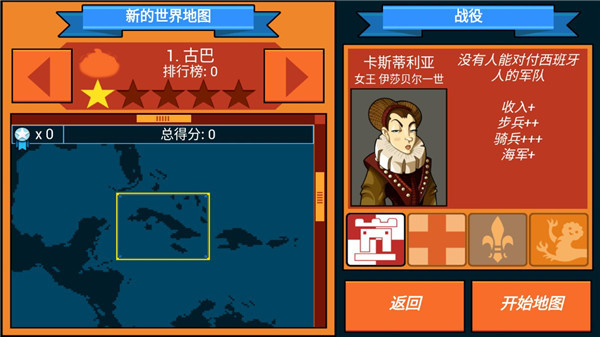 征服殖民地 1.1 安卓版 2