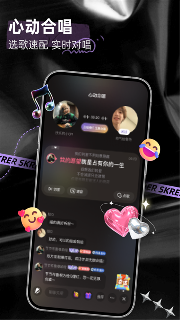 撕歌skr 6.37.3 安卓版 0