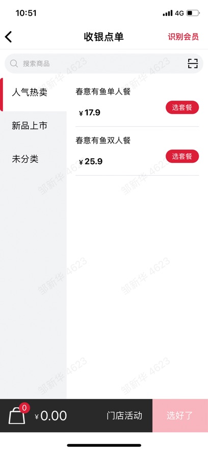 塔塔门店助手 1.14.6 官方版 0