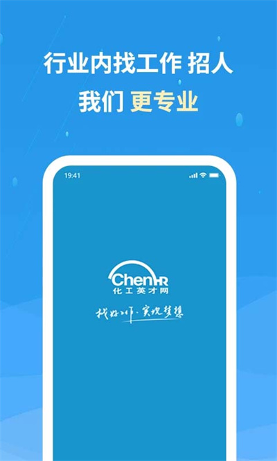 化工英才网 3.4.7 官方版 2