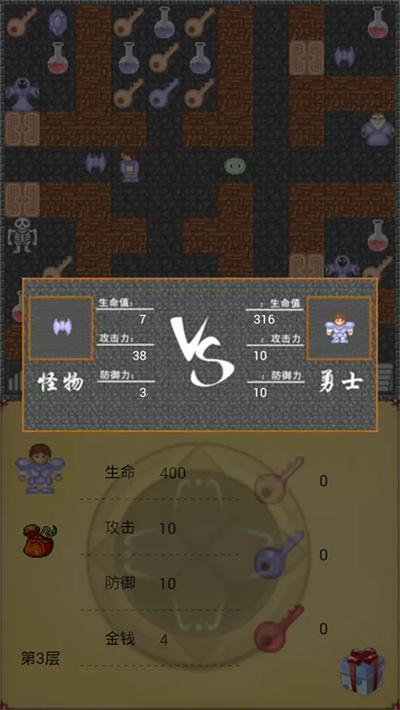 魔塔50 2.0.2 手机版 3