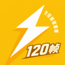 闪电120帧 1.0.1 手机版