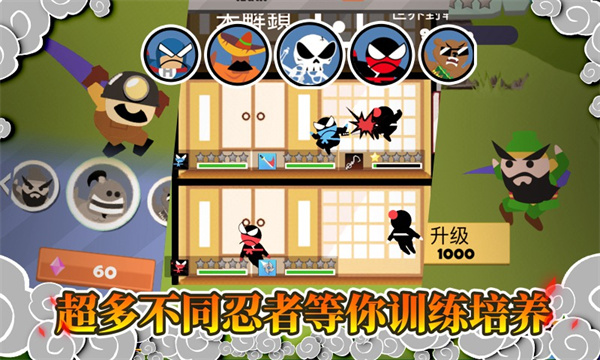 忍者跳跳跳 1.0.2 手机版 1