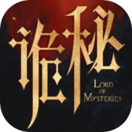诡秘之主 1.1.1 最新版